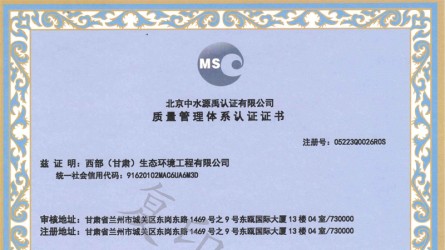 質(zhì)量管理體系認(rèn)證證書