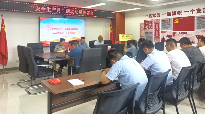 人人講安全，個(gè)個(gè)會(huì)應(yīng)急——西部（甘肅）生態(tài)環(huán)境工程有限公司組織開展安全生產(chǎn)月動(dòng)員部署會(huì)議和應(yīng)急演練活動(dòng)